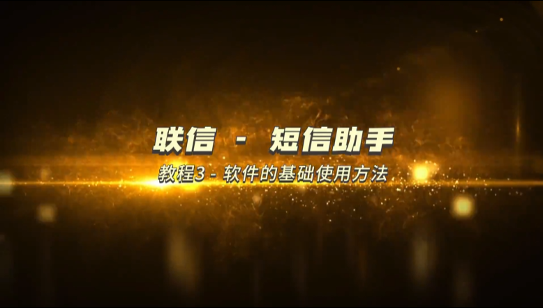 软件功能演示与说明